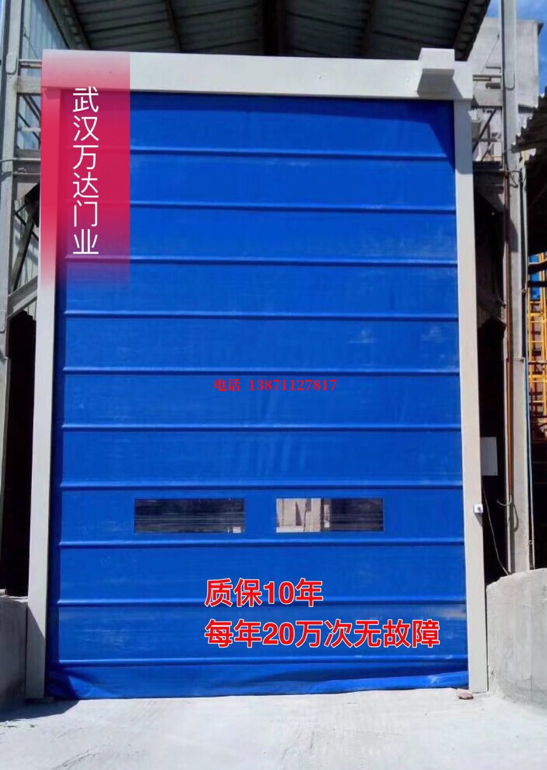 万柏林防爆卷帘门_COPY